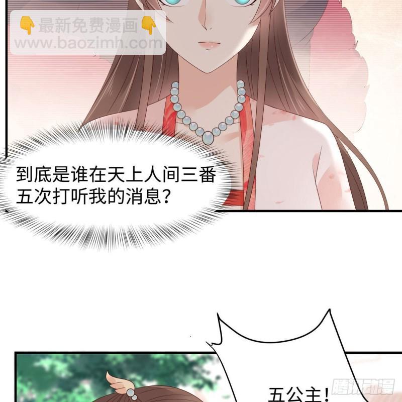 第75话 感觉要出事了(1/2)-第76话