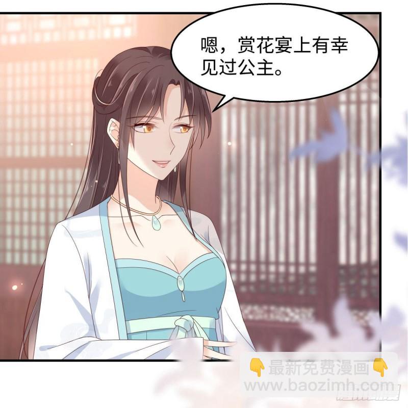 第75话 感觉要出事了(1/2)-第76话