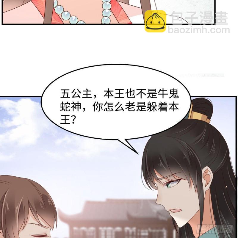 第75话 感觉要出事了(1/2)-第76话