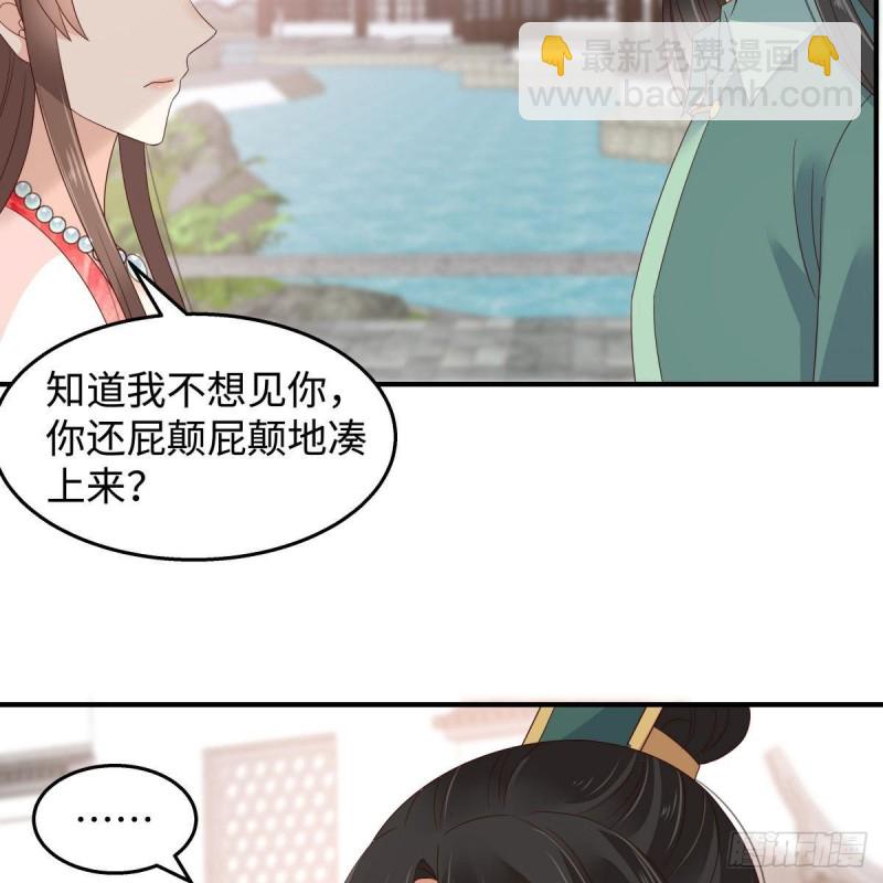 第75话 感觉要出事了(1/2)-第76话