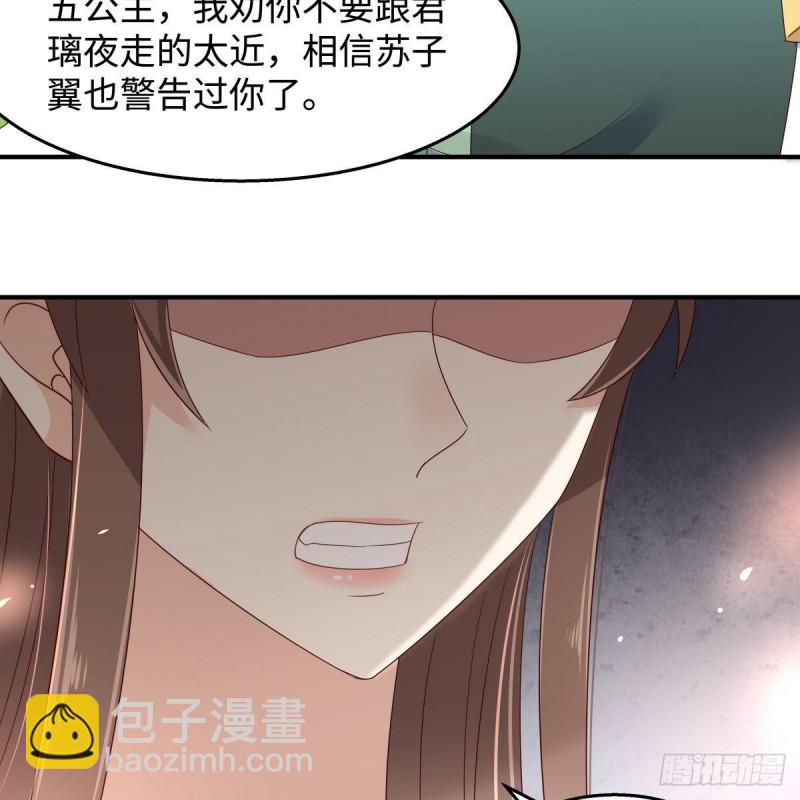 第75话 感觉要出事了(1/2)-第76话