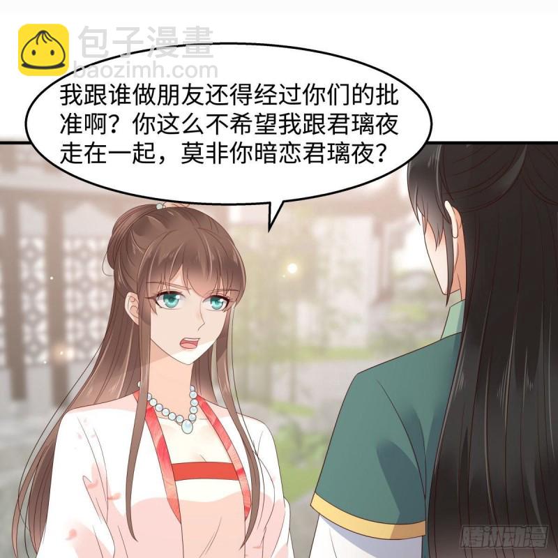 第75话 感觉要出事了(1/2)-第76话
