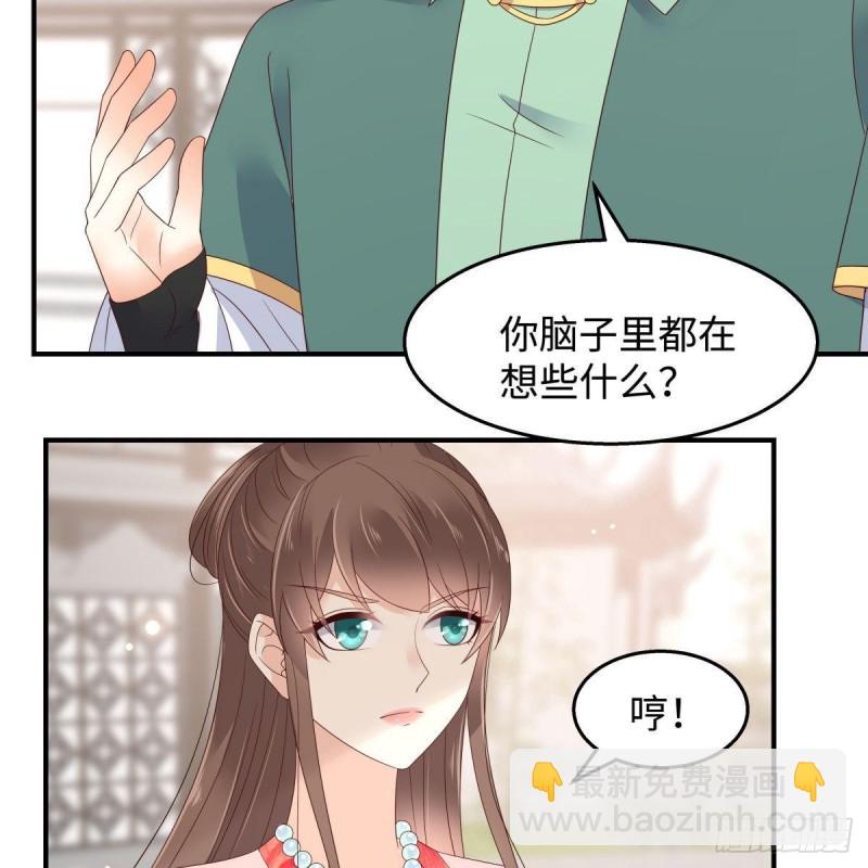 第75话 感觉要出事了(1/2)-第76话