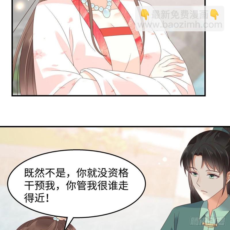 第75话 感觉要出事了(1/2)-第76话