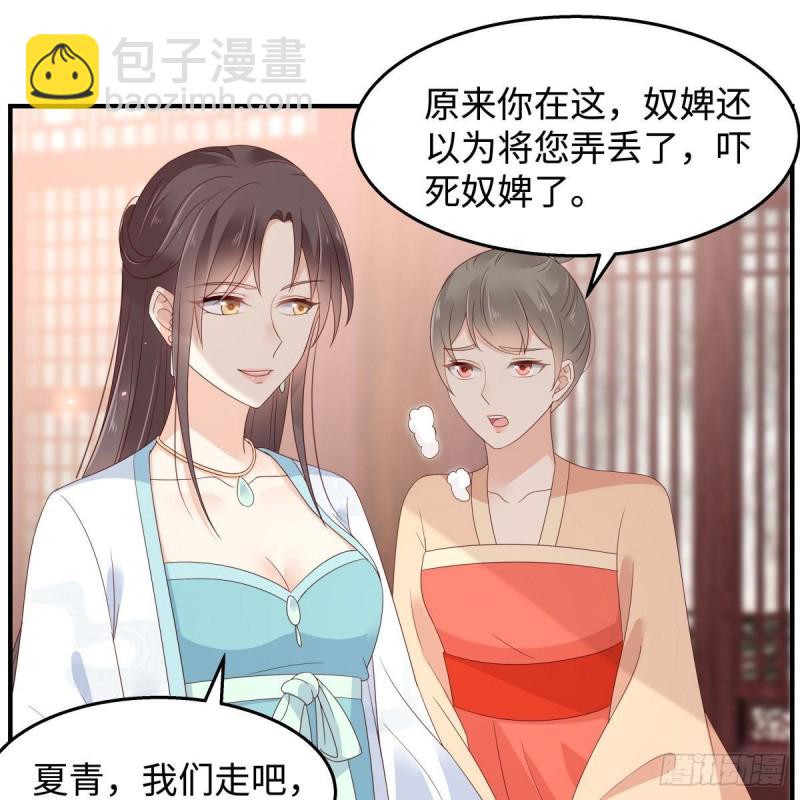 第75话 感觉要出事了(1/2)-第76话