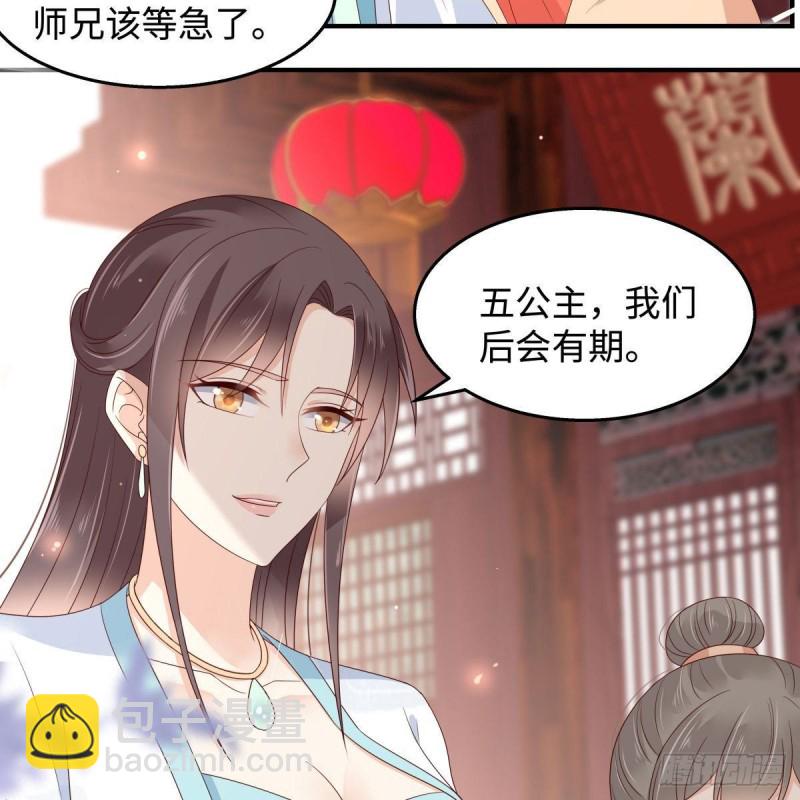 第75话 感觉要出事了(1/2)-第76话