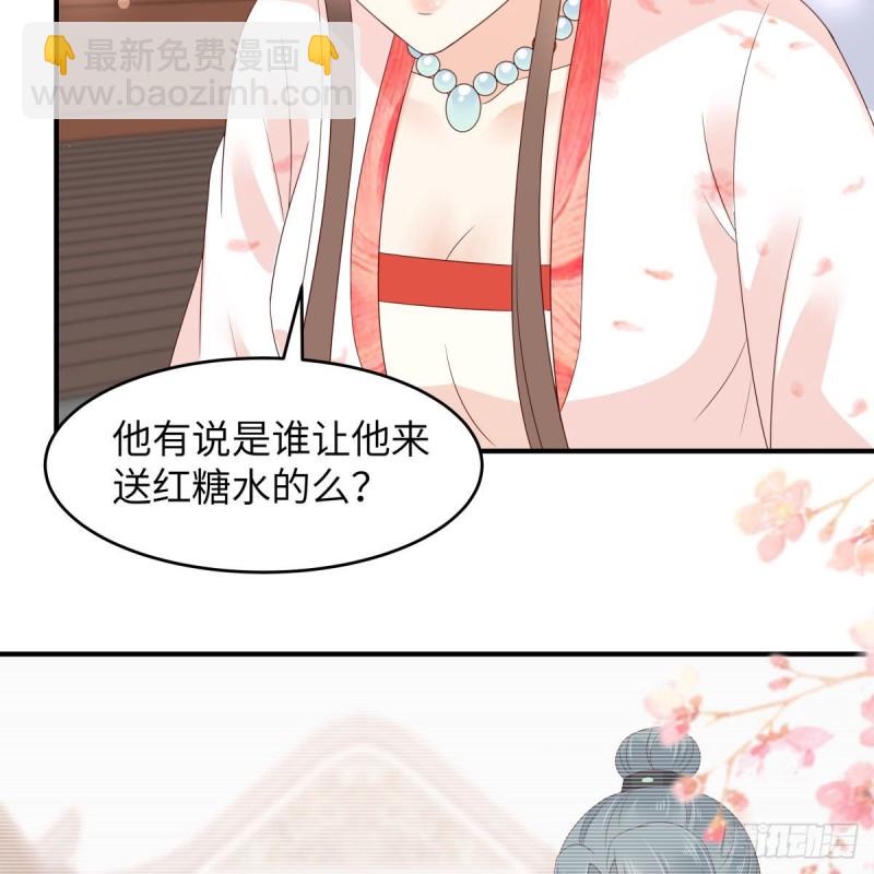 第77话 落月宫的传说-第78话