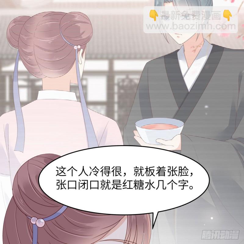 第77话 落月宫的传说-第78话