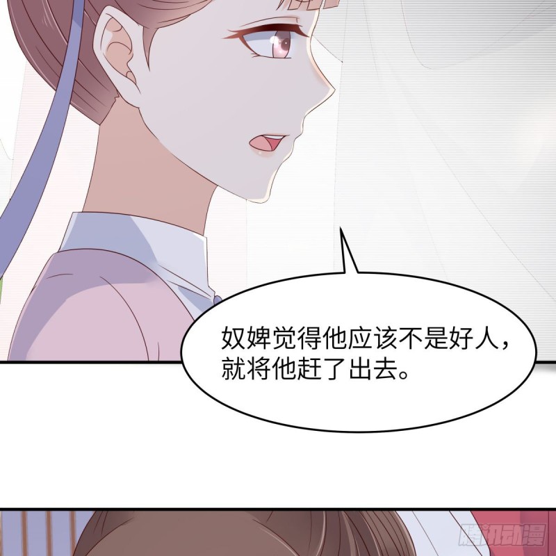 第77话 落月宫的传说-第78话