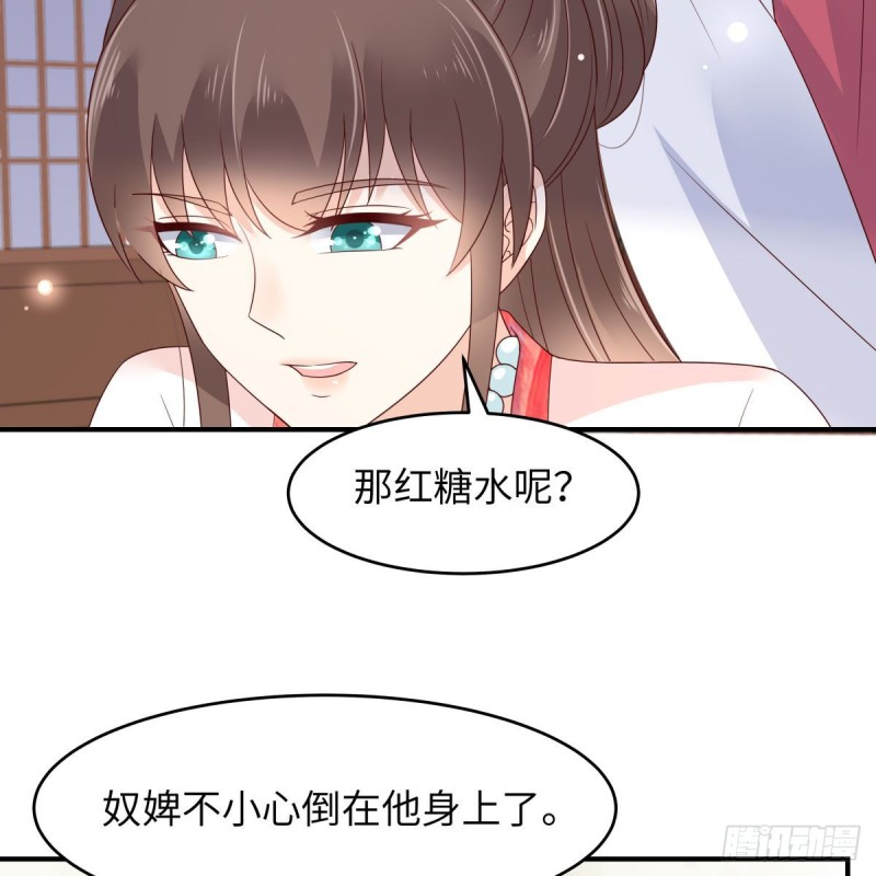 第77话 落月宫的传说-第78话