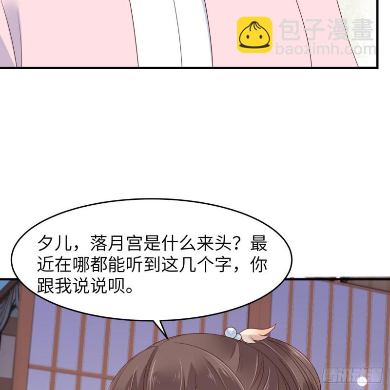 第77话 落月宫的传说-第78话