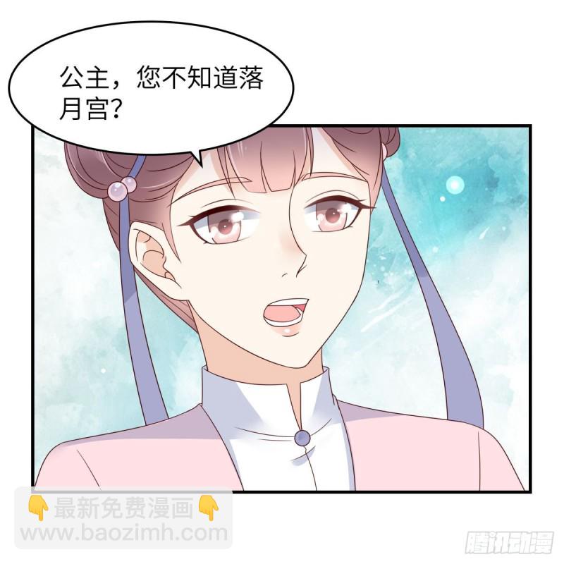 第77话 落月宫的传说-第78话