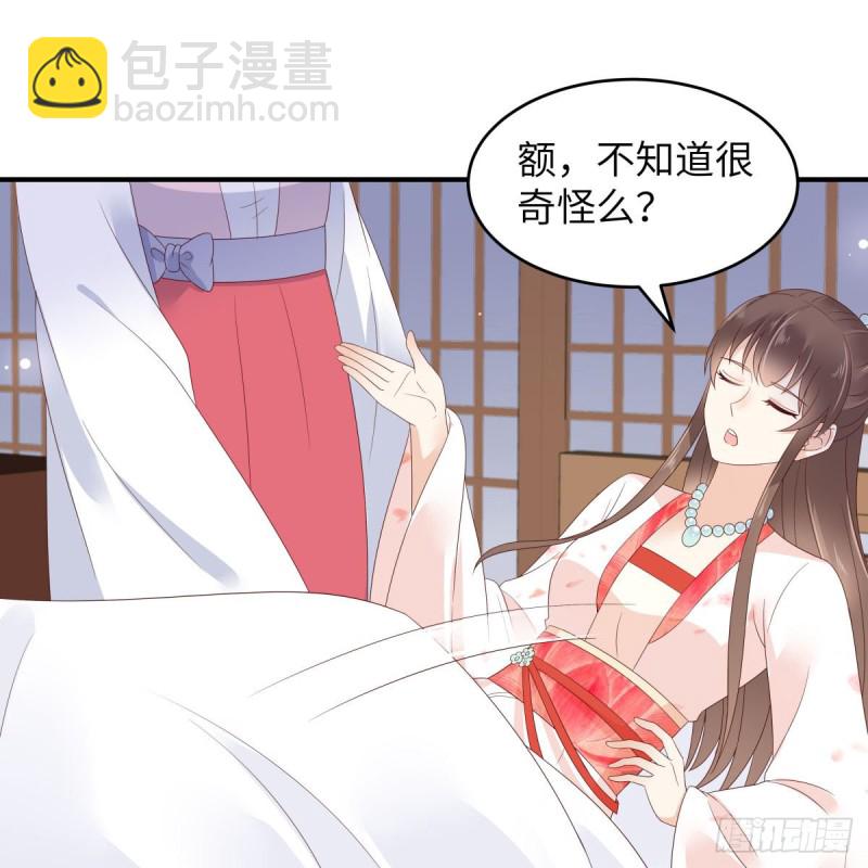 第77话 落月宫的传说-第78话