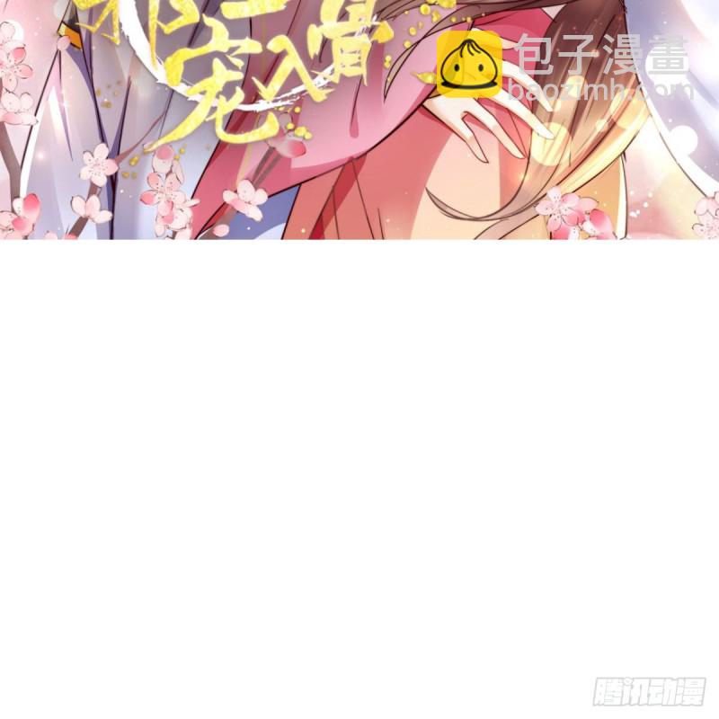 第77话 落月宫的传说-第78话