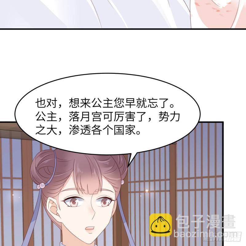 第77话 落月宫的传说-第78话