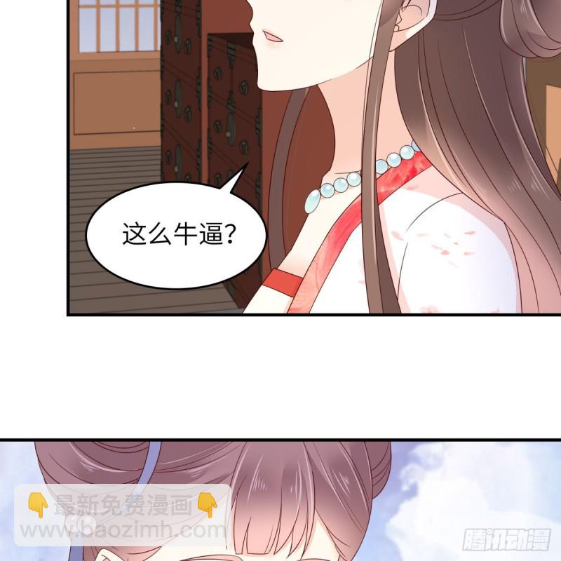 第77话 落月宫的传说-第78话