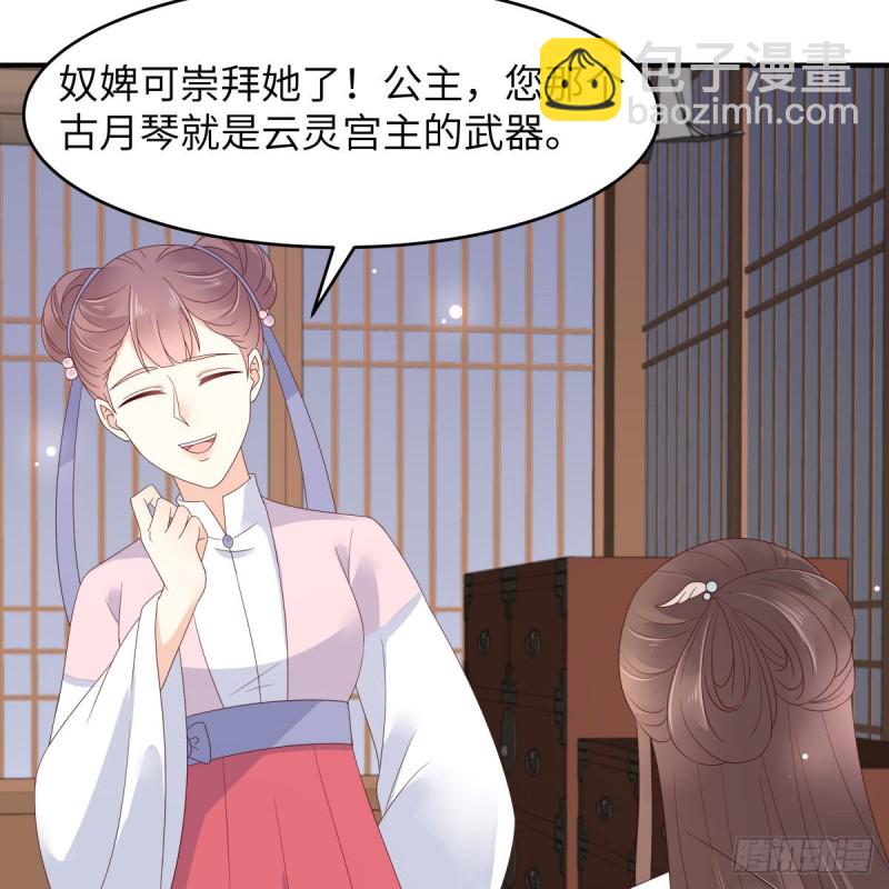 第77话 落月宫的传说-第78话