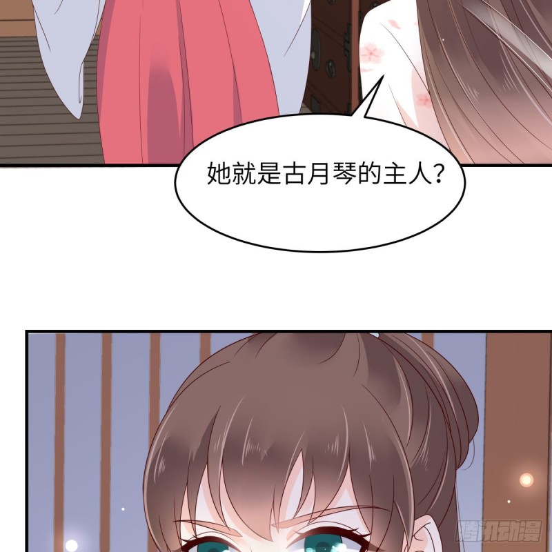 第77话 落月宫的传说-第78话
