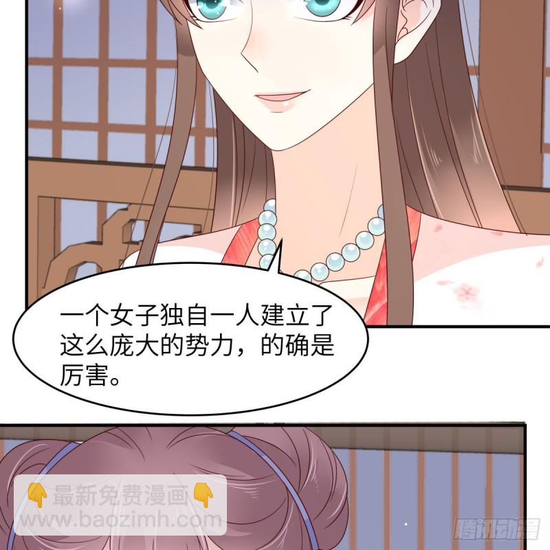 第77话 落月宫的传说-第78话