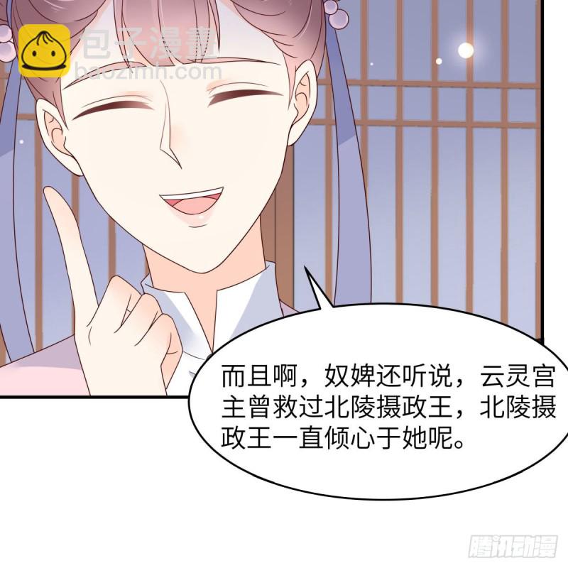 第77话 落月宫的传说-第78话