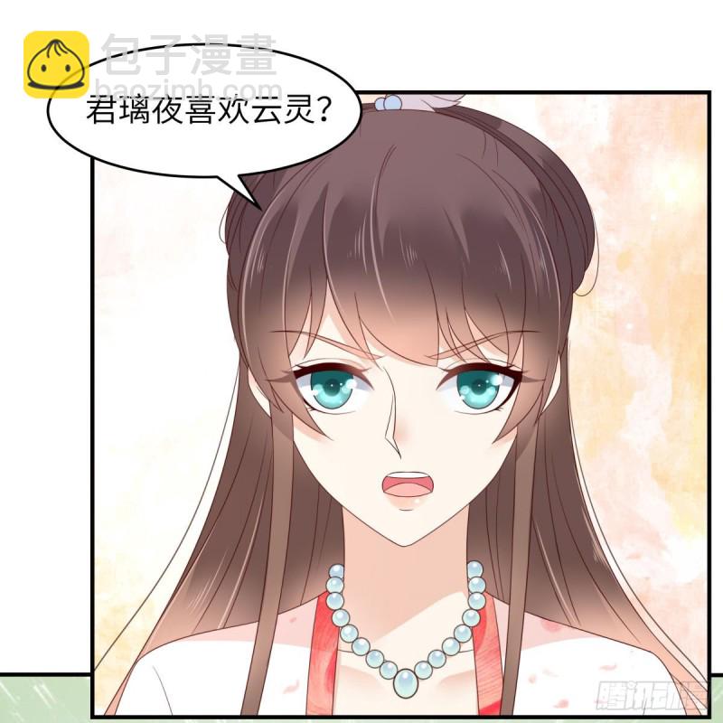 第77话 落月宫的传说-第78话
