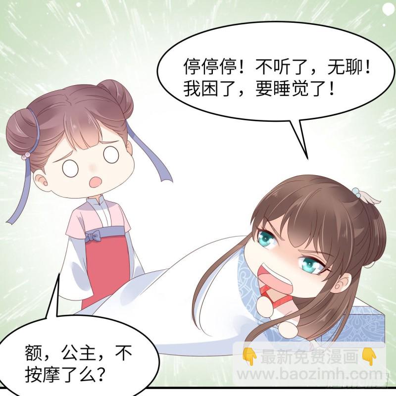 第77话 落月宫的传说-第78话