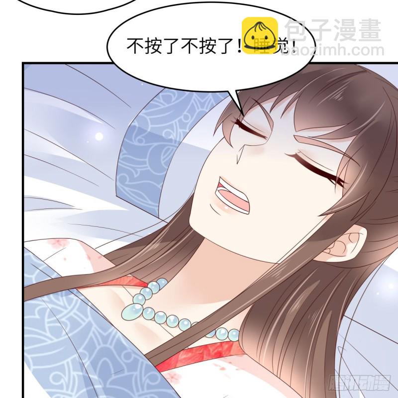 第77话 落月宫的传说-第78话