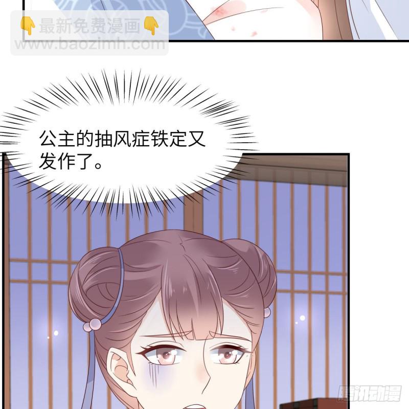 第77话 落月宫的传说-第78话