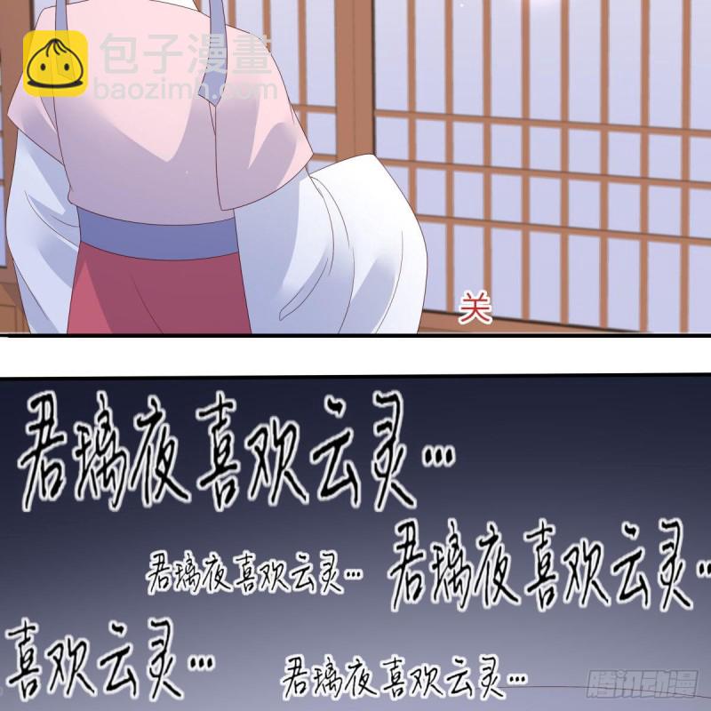 第77话 落月宫的传说-第78话