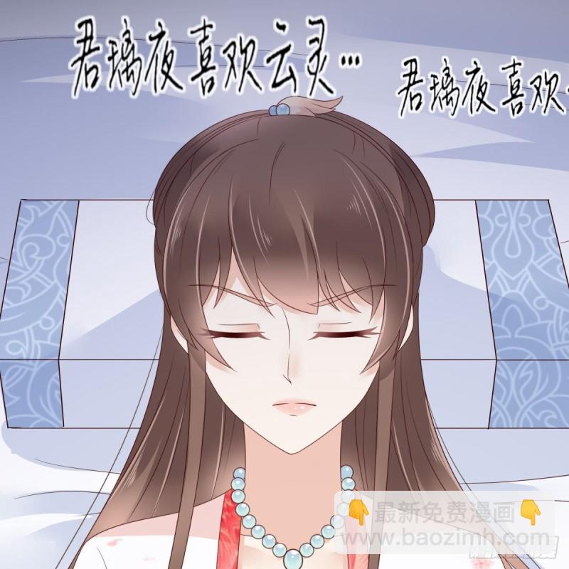 第77话 落月宫的传说-第78话