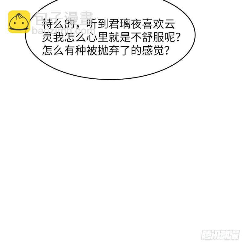 第77话 落月宫的传说-第78话