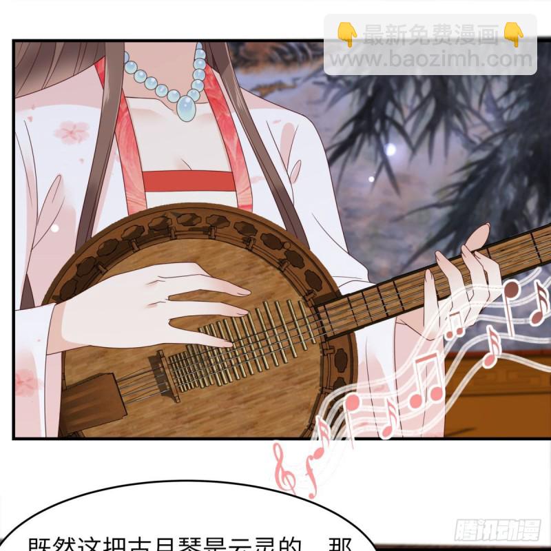 第77话 落月宫的传说-第78话
