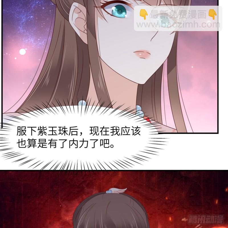 第77话 落月宫的传说-第78话