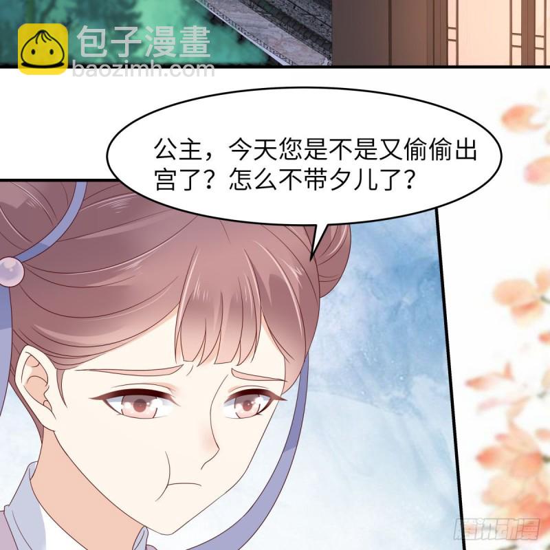 第77话 落月宫的传说-第78话