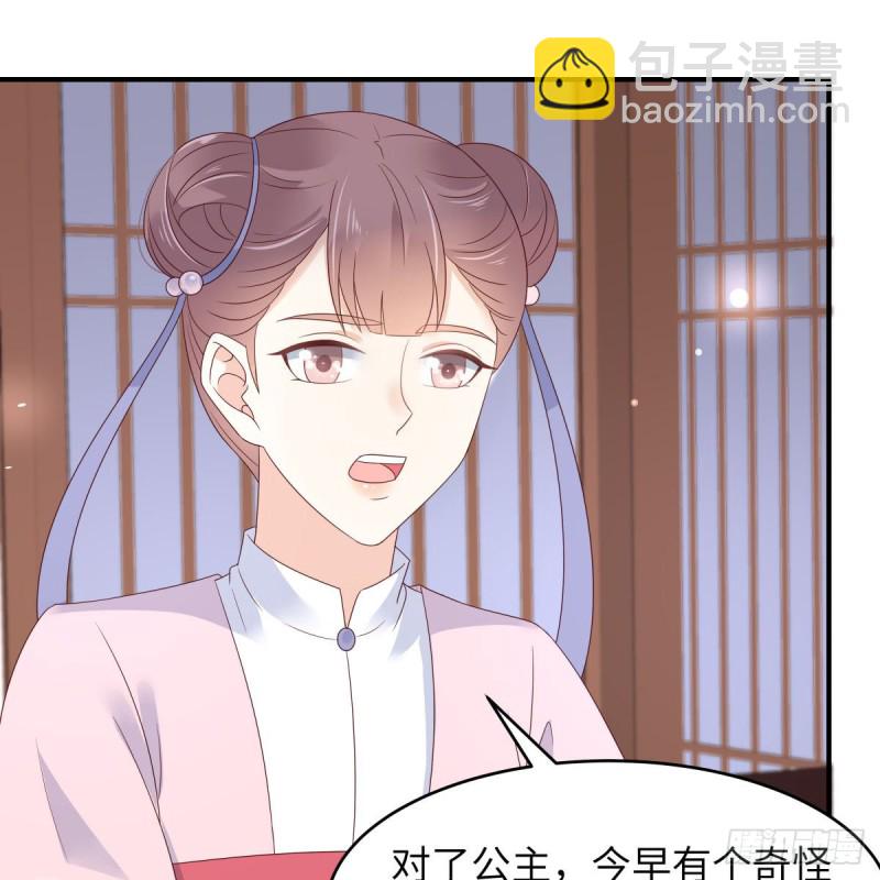 第77话 落月宫的传说-第78话