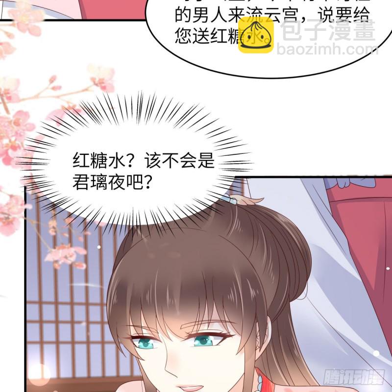 第77话 落月宫的传说-第78话