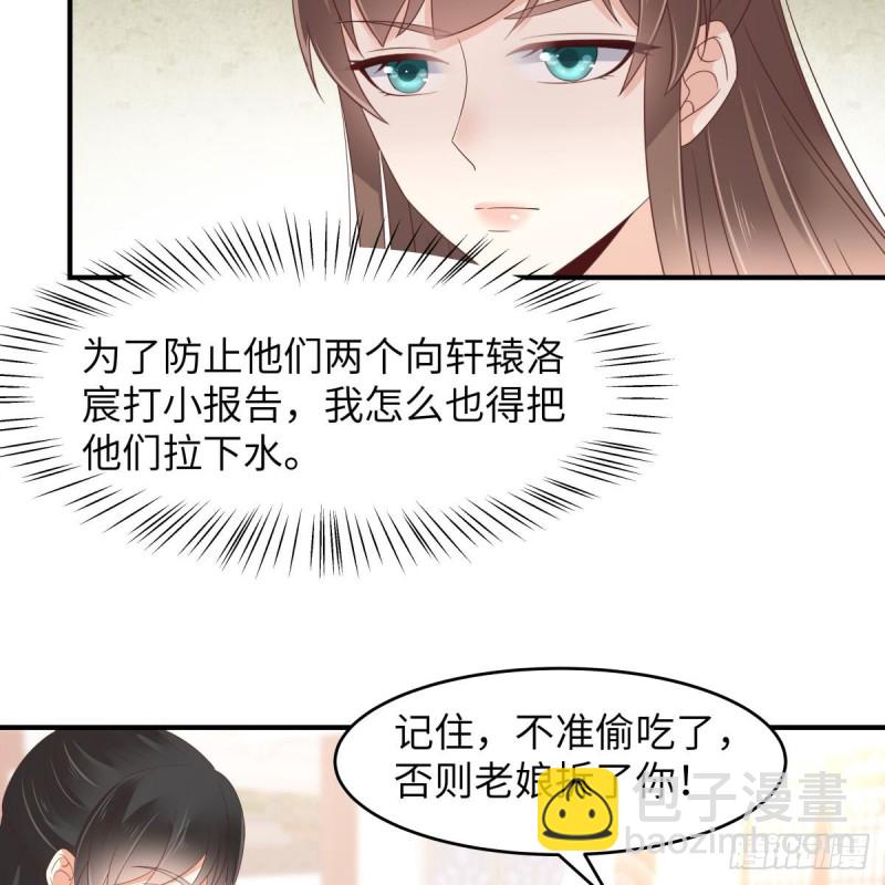 第79话 给你个惊喜不谢-第80话