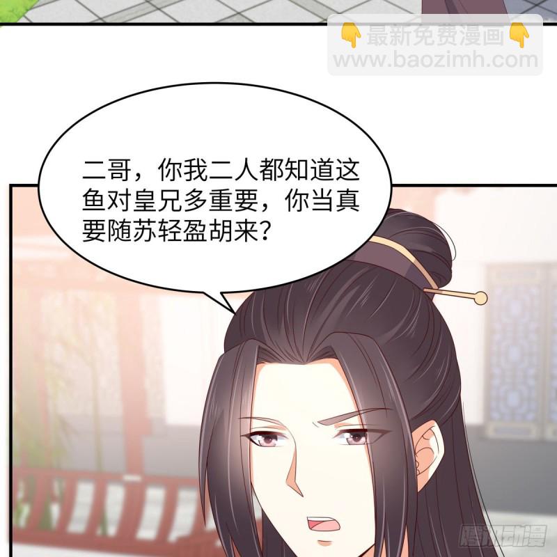 第79话 给你个惊喜不谢-第80话
