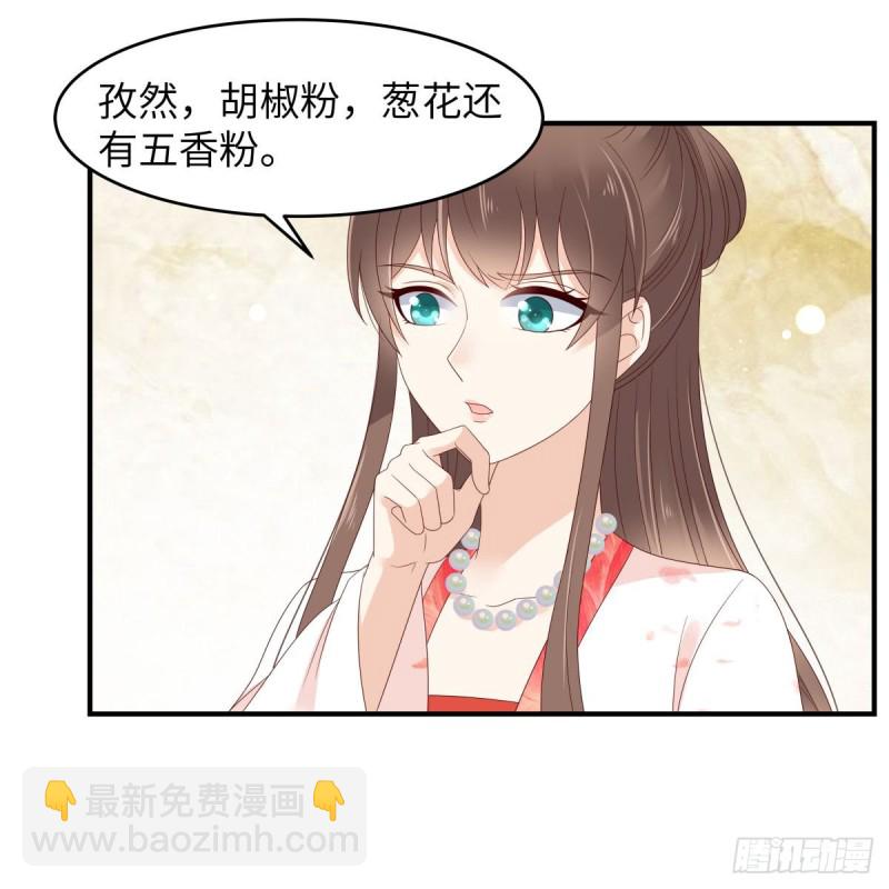 第79话 给你个惊喜不谢-第80话