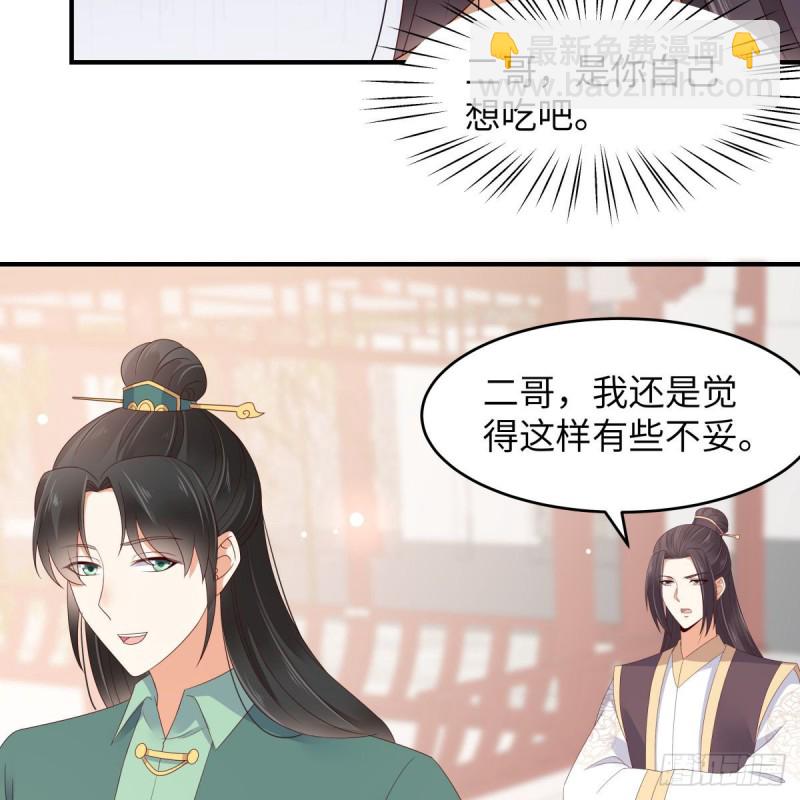 第79话 给你个惊喜不谢-第80话