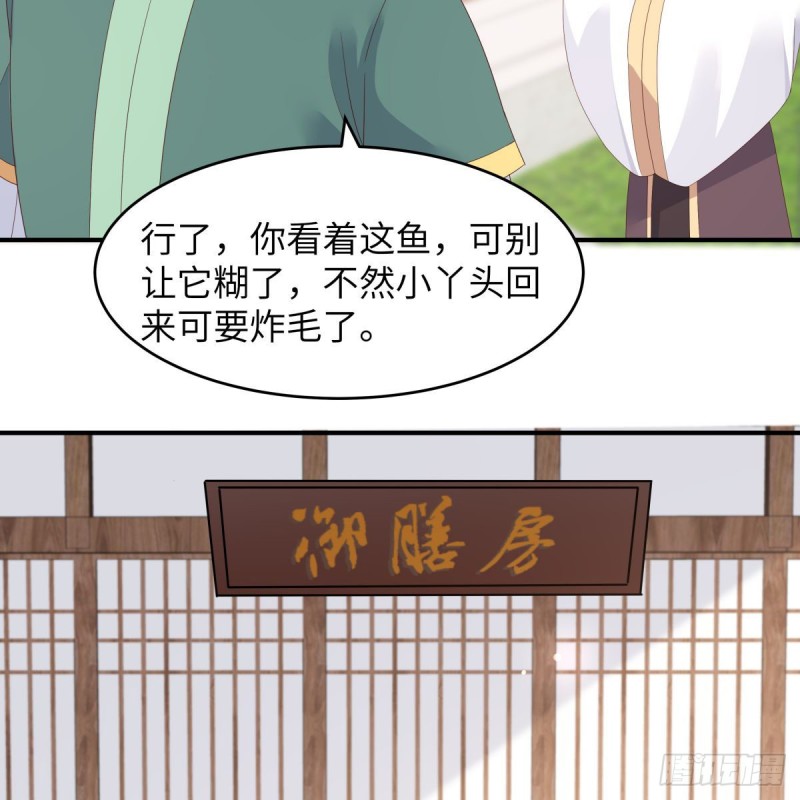 第79话 给你个惊喜不谢-第80话