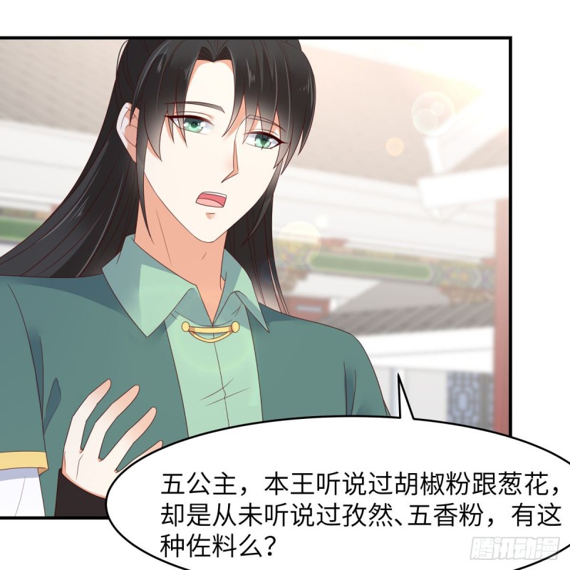 第79话 给你个惊喜不谢-第80话