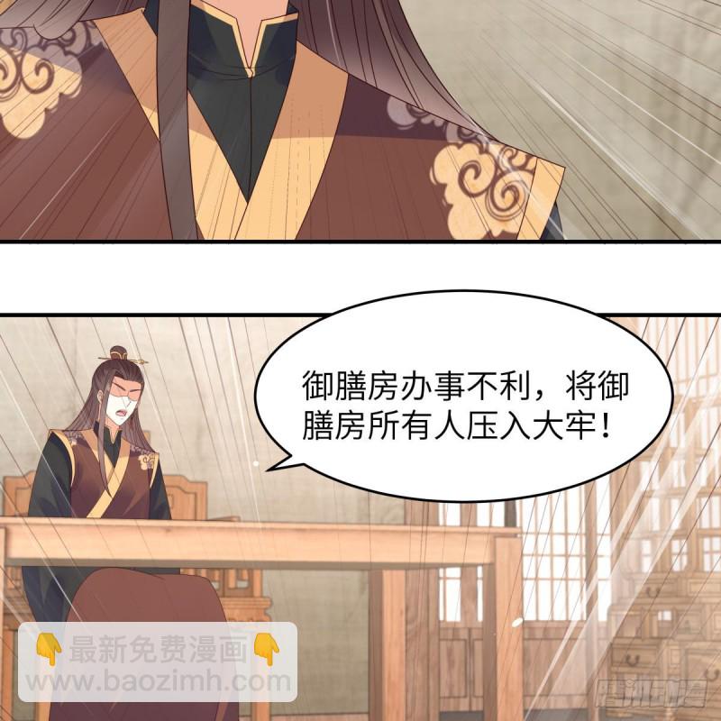第79话 给你个惊喜不谢-第80话