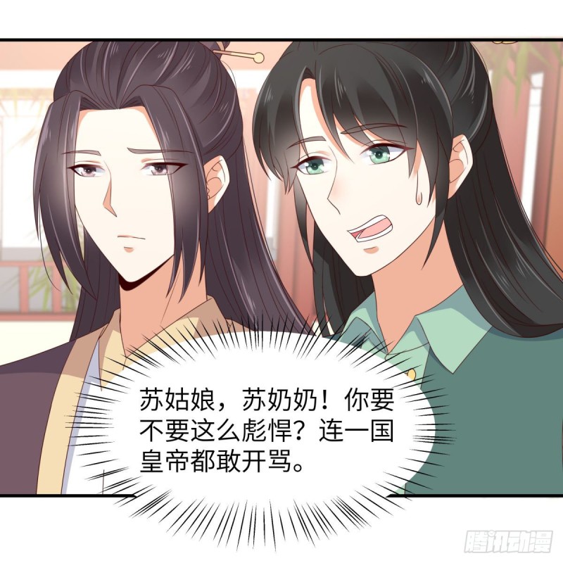 第81话 看你是活腻了-第82话