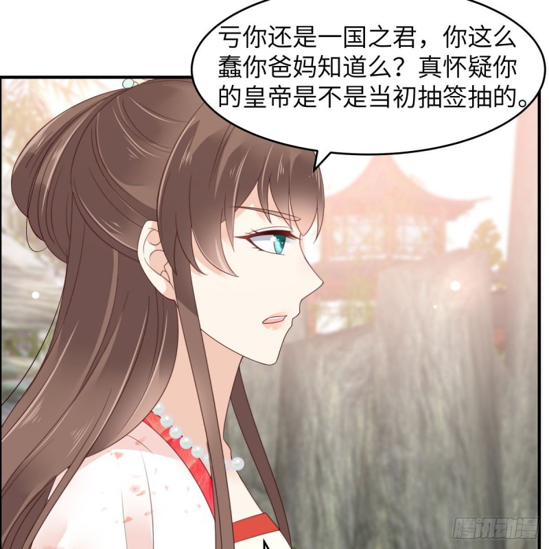 第81话 看你是活腻了-第82话
