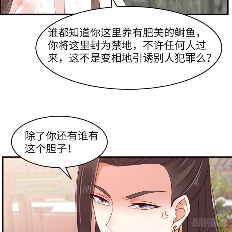 第81话 看你是活腻了-第82话