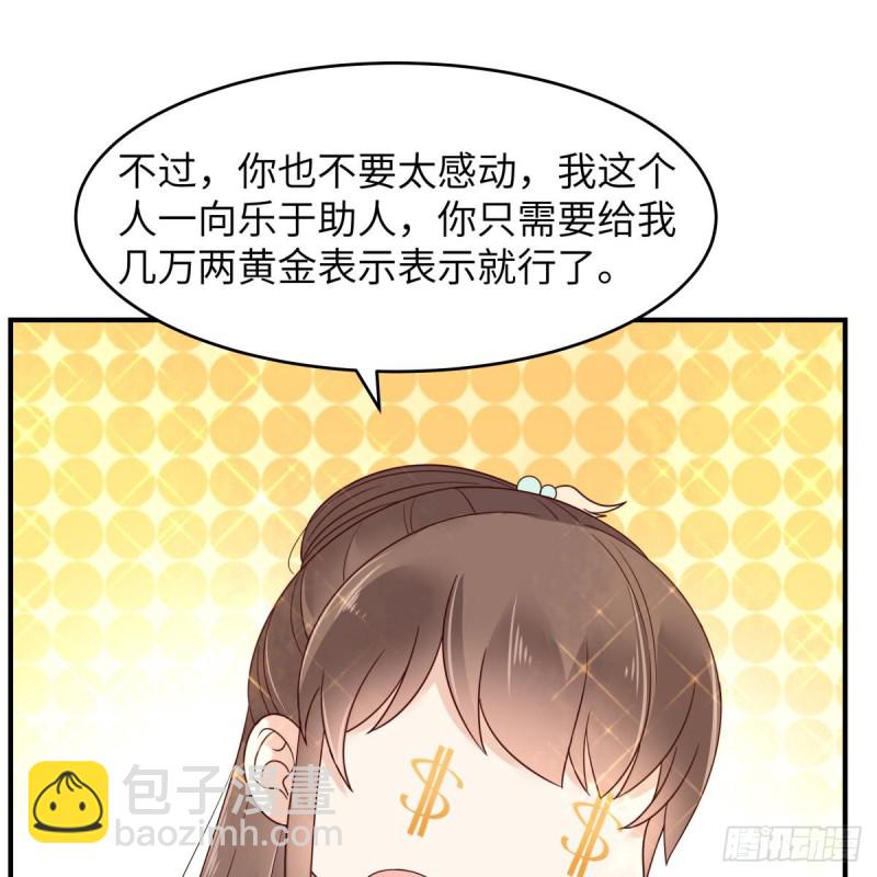 第81话 看你是活腻了-第82话