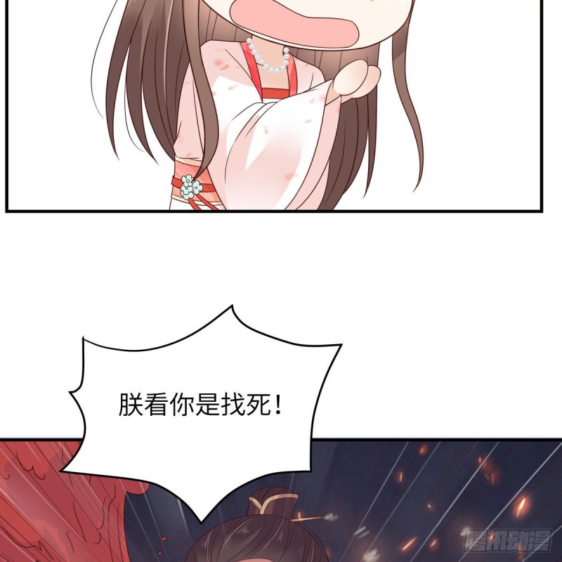 第81话 看你是活腻了-第82话