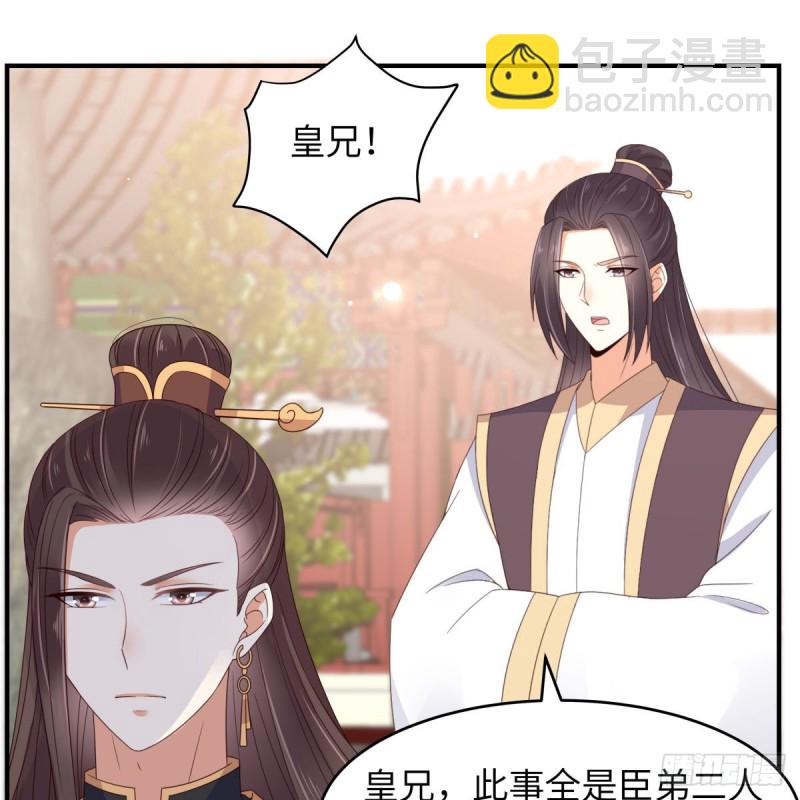 第81话 看你是活腻了-第82话