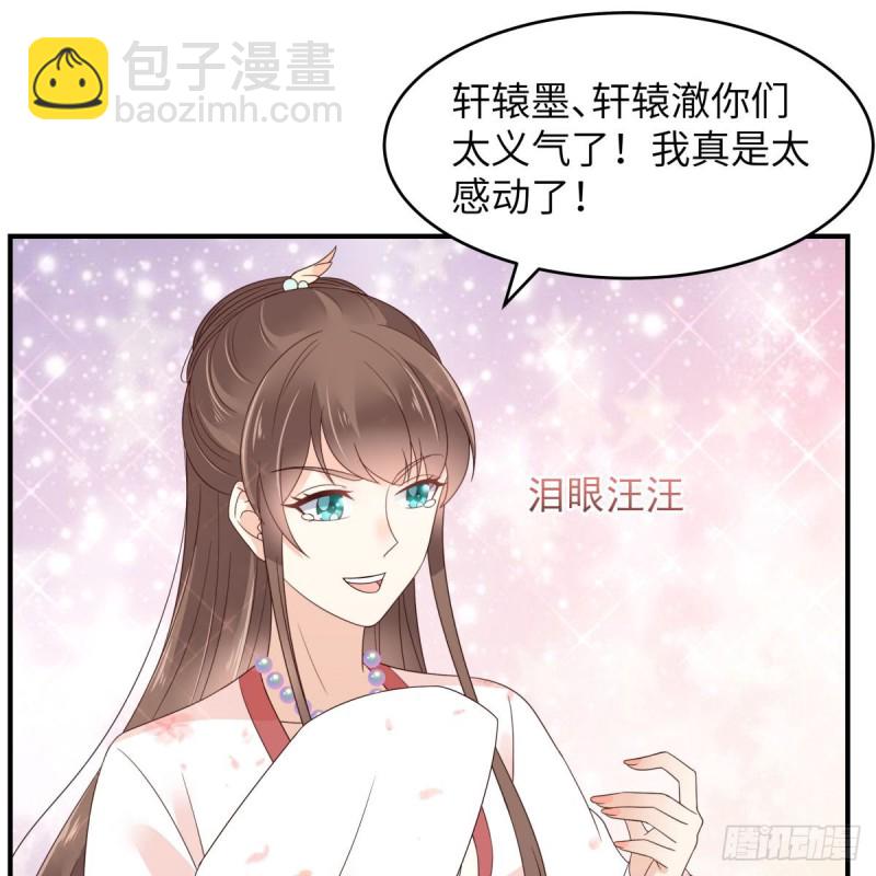 第81话 看你是活腻了-第82话
